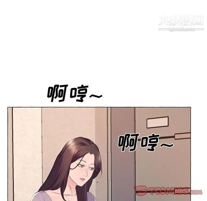 屋檐下的恋人 - 第12话 - page 82