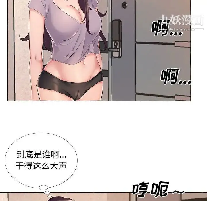 屋檐下的恋人 - 第12话 - page 83