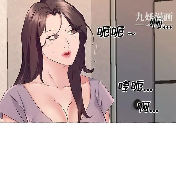 屋檐下的恋人 - 第12话 - page 84