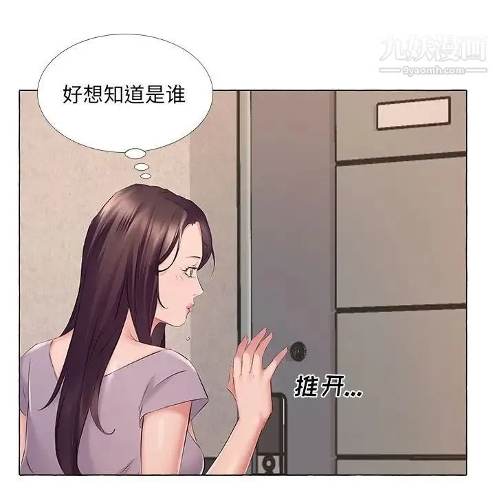 屋檐下的恋人 - 第12话 - page 85