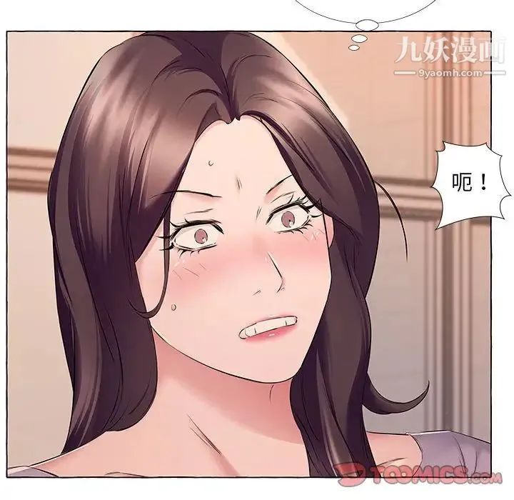 屋檐下的恋人 - 第12话 - page 94