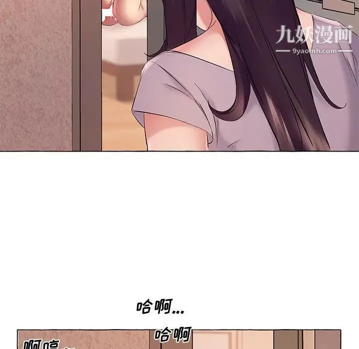 屋檐下的恋人 - 第12话 - page 96