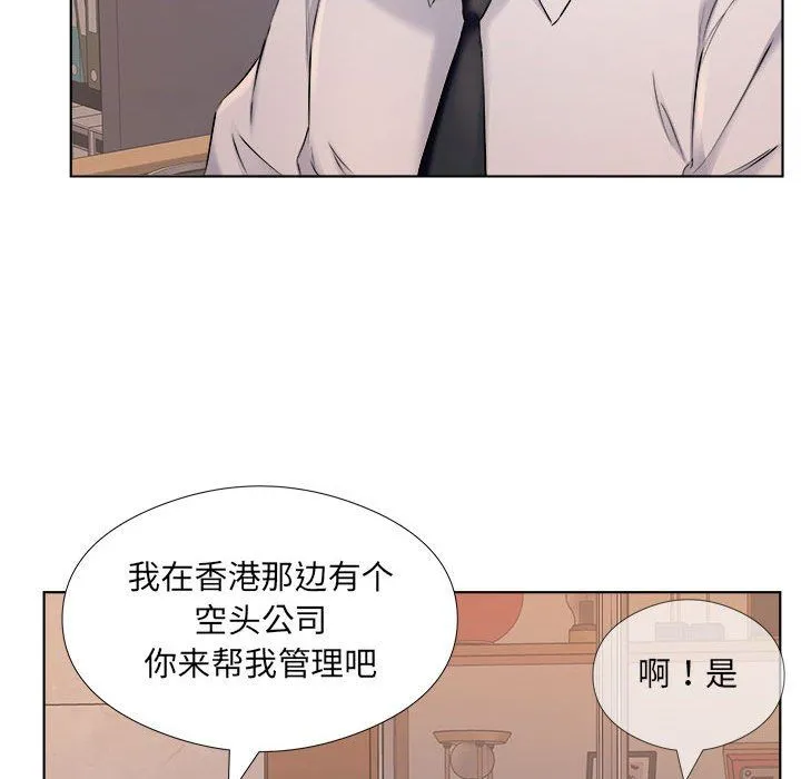 屋檐下的恋人 - 第31话 - page 8