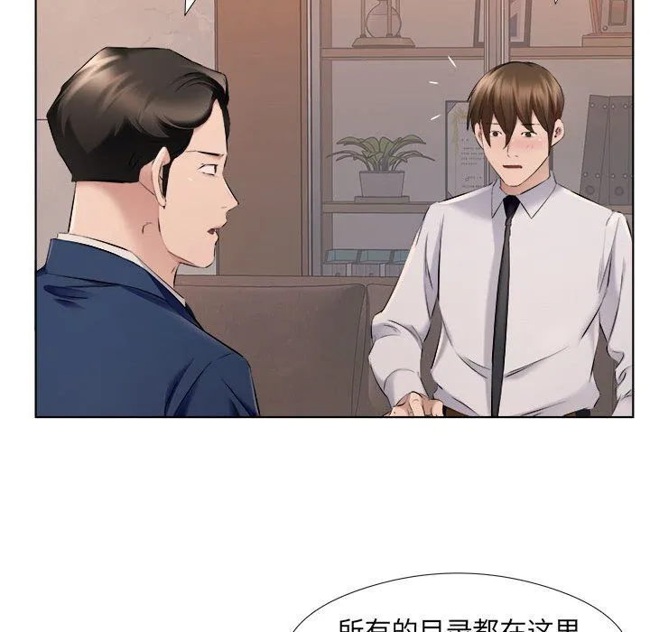 屋檐下的恋人 - 第31话 - page 9