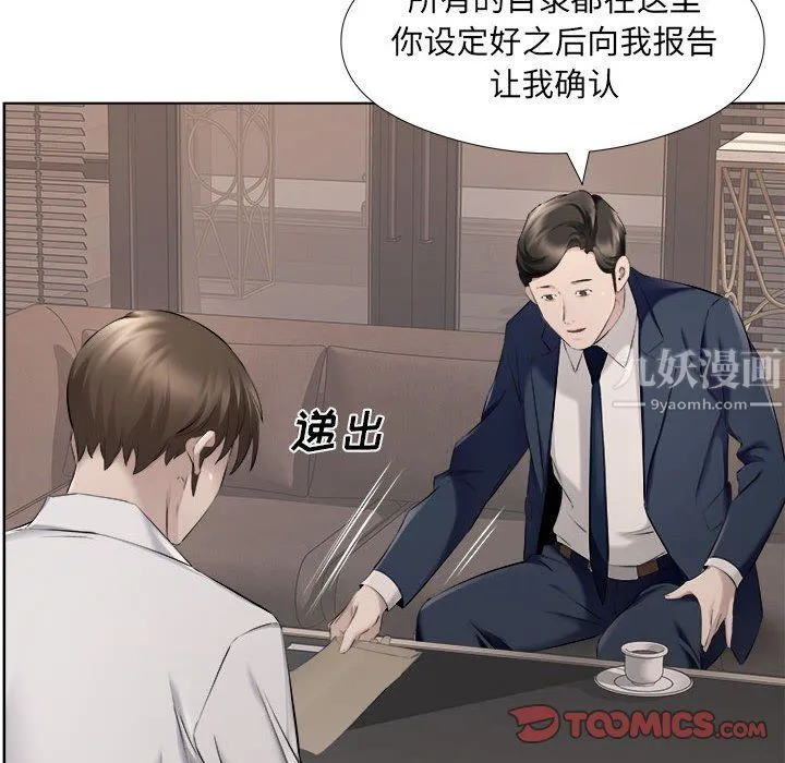 屋檐下的恋人 - 第31话 - page 10