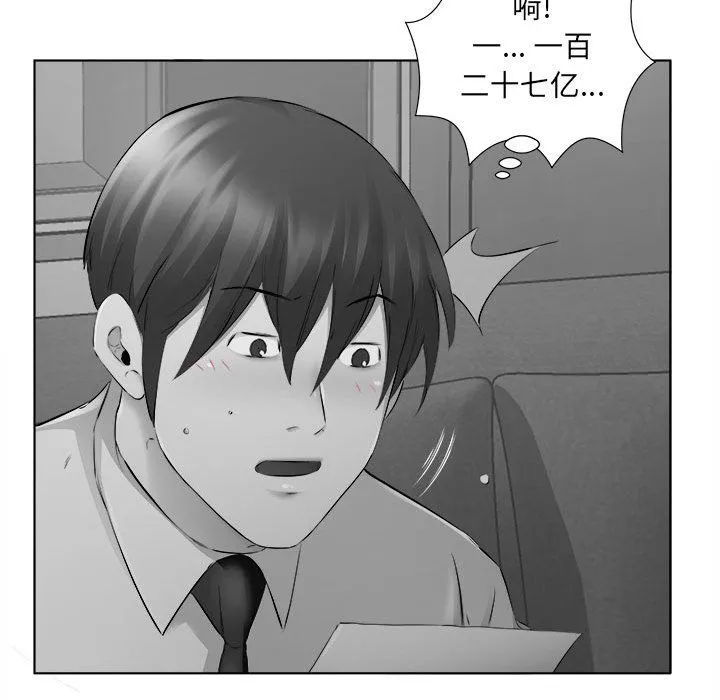 屋檐下的恋人 - 第31话 - page 13