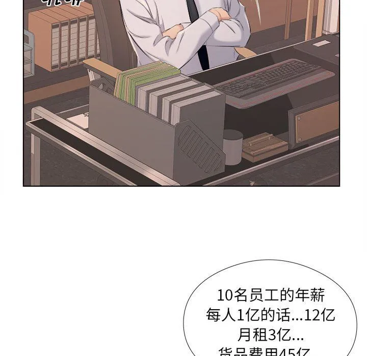 屋檐下的恋人 - 第31话 - page 15