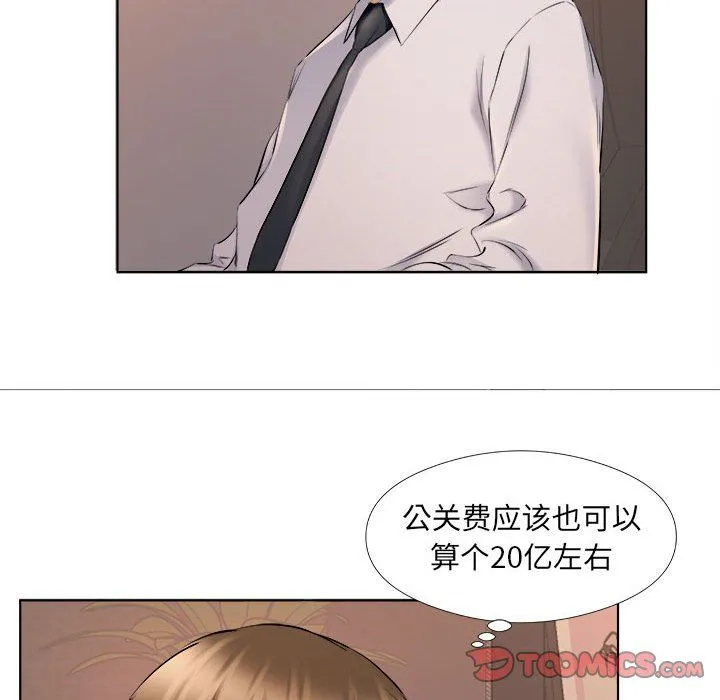 屋檐下的恋人 - 第31话 - page 18