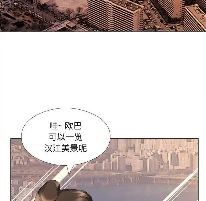 屋檐下的恋人 - 第31话 - page 21