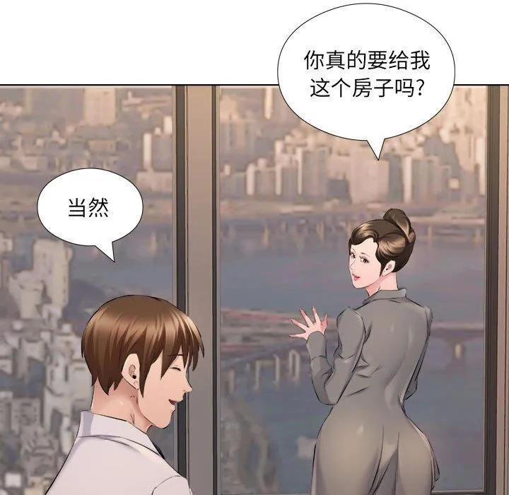 屋檐下的恋人 - 第31话 - page 23
