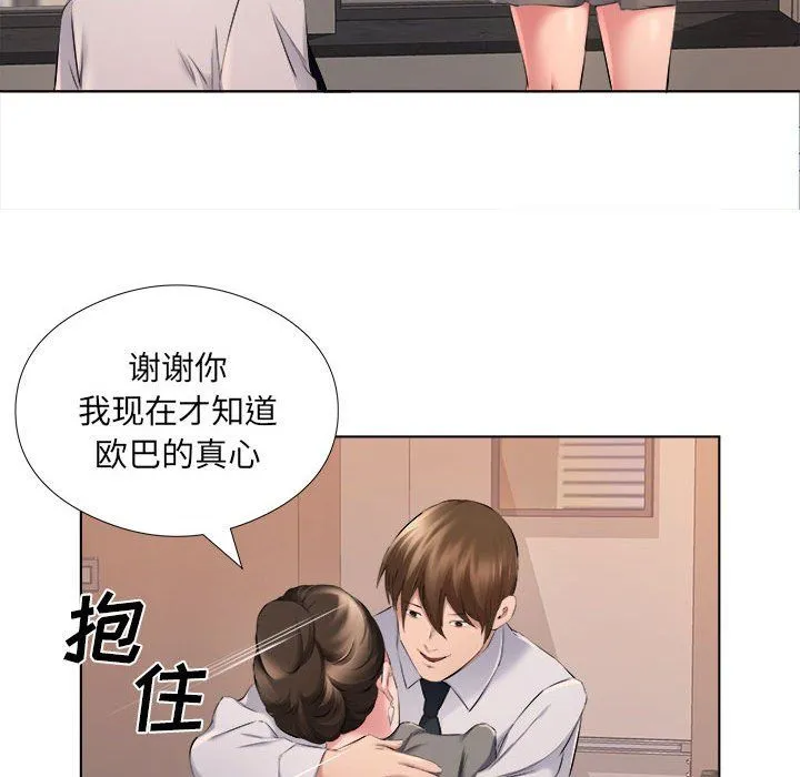 屋檐下的恋人 - 第31话 - page 24