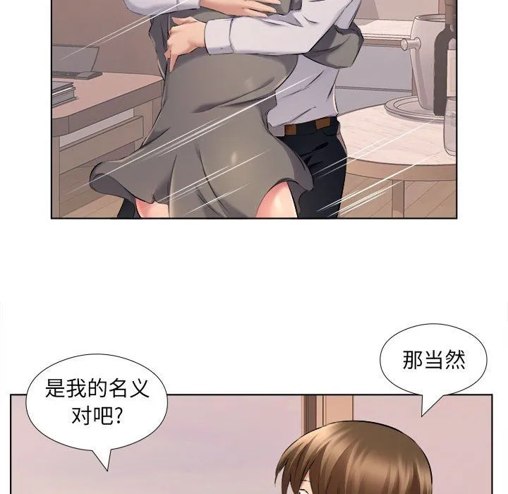 屋檐下的恋人 - 第31话 - page 25