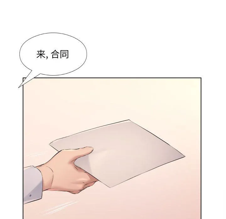 屋檐下的恋人 - 第31话 - page 27