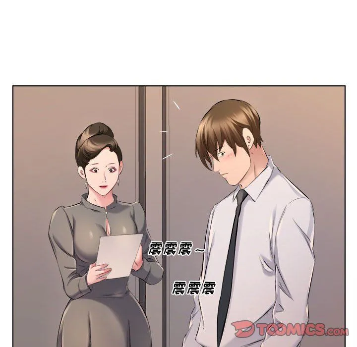屋檐下的恋人 - 第31话 - page 30