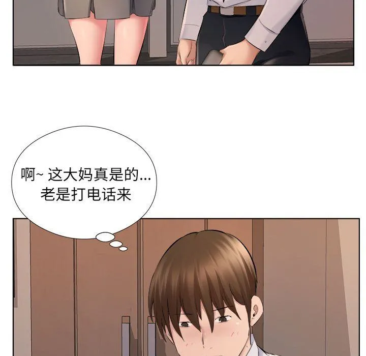 屋檐下的恋人 - 第31话 - page 31