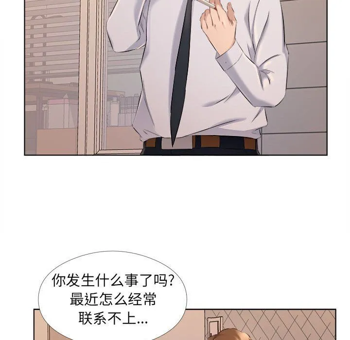 屋檐下的恋人 - 第31话 - page 35