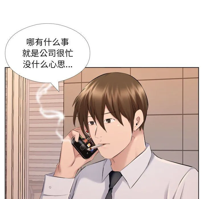 屋檐下的恋人 - 第31话 - page 37