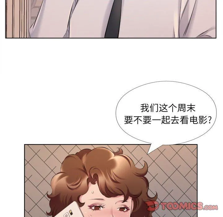 屋檐下的恋人 - 第31话 - page 38
