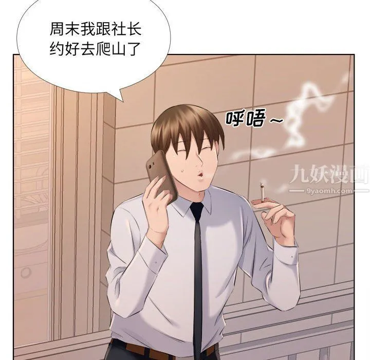 屋檐下的恋人 - 第31话 - page 40