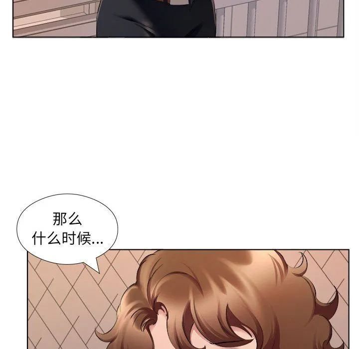 屋檐下的恋人 - 第31话 - page 41