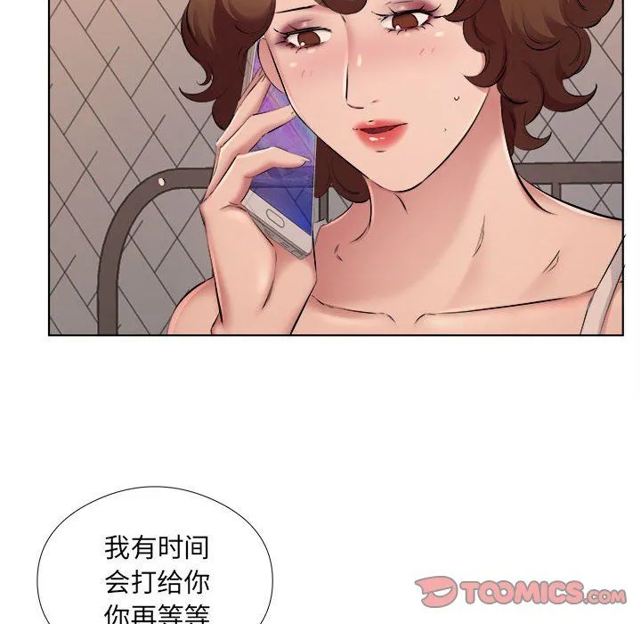 屋檐下的恋人 - 第31话 - page 42