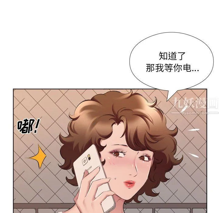 屋檐下的恋人 - 第31话 - page 44