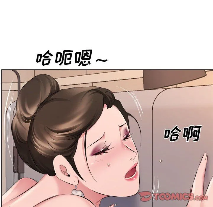 屋檐下的恋人 - 第31话 - page 54