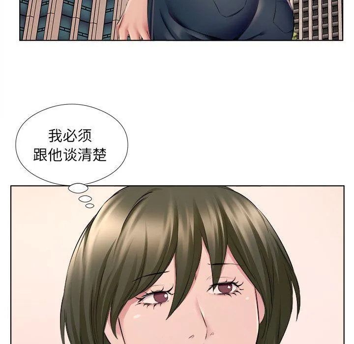 屋檐下的恋人 - 第31话 - page 71