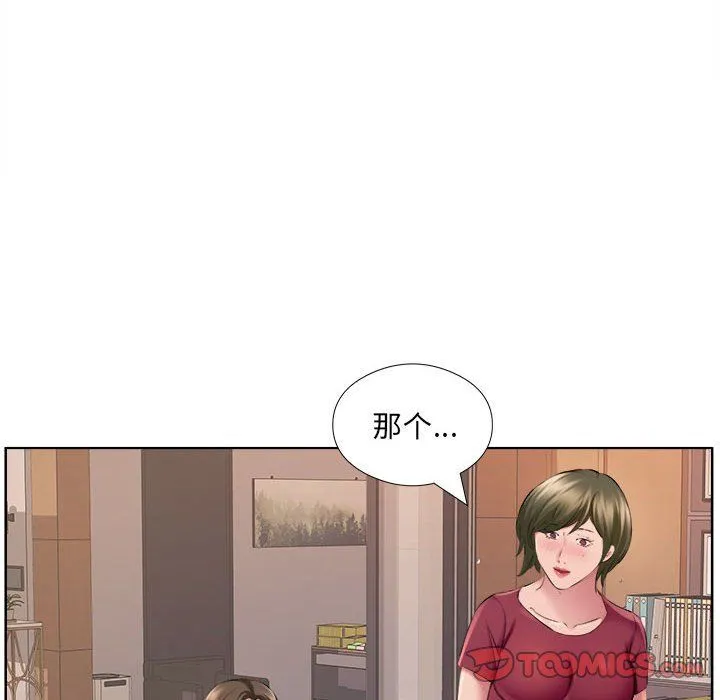 屋檐下的恋人 - 第31话 - page 74