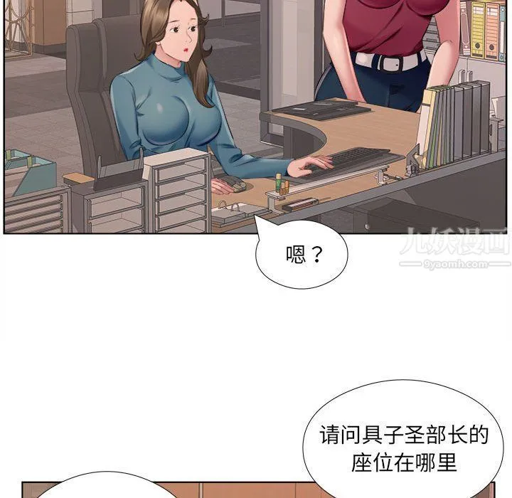 屋檐下的恋人 - 第31话 - page 75