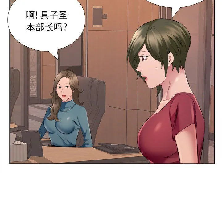 屋檐下的恋人 - 第31话 - page 76
