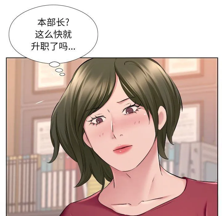屋檐下的恋人 - 第31话 - page 77
