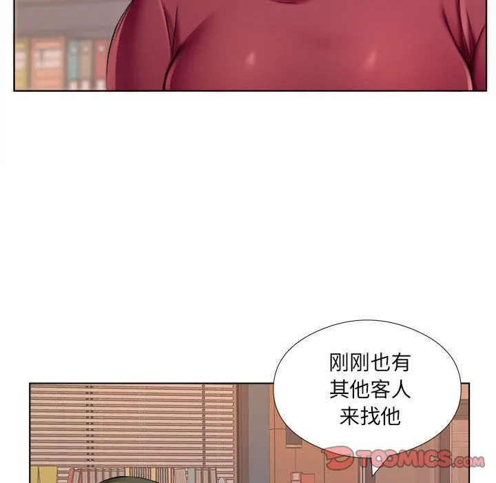 屋檐下的恋人 - 第31话 - page 78