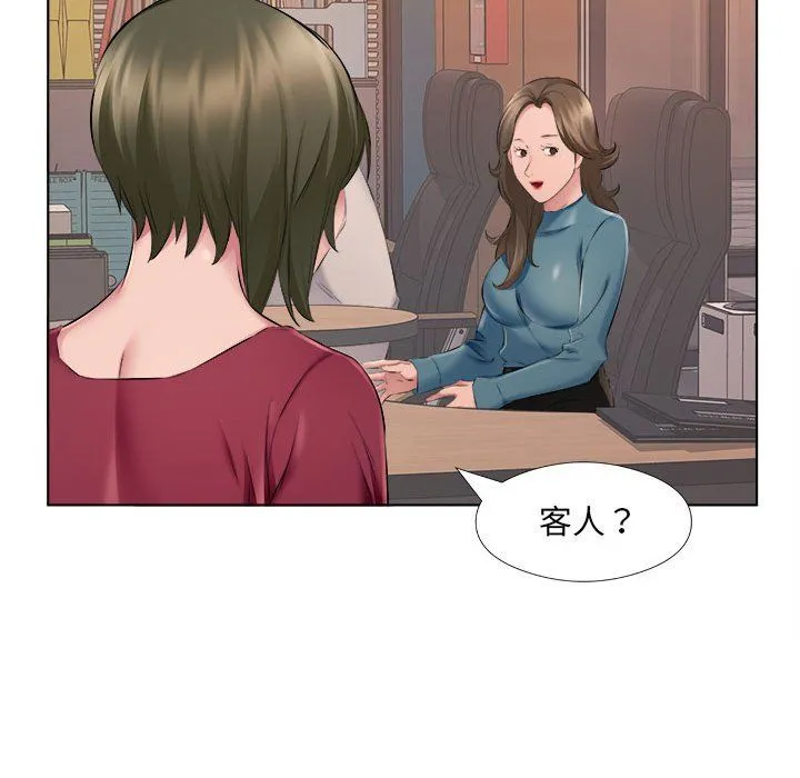 屋檐下的恋人 - 第31话 - page 79