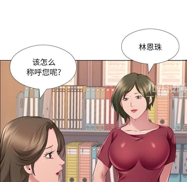 屋檐下的恋人 - 第31话 - page 80