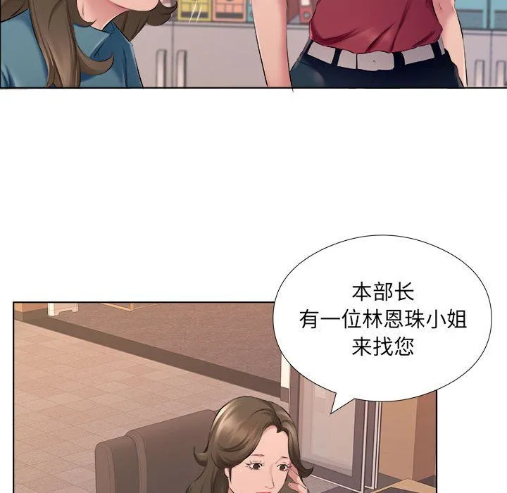 屋檐下的恋人 - 第31话 - page 81