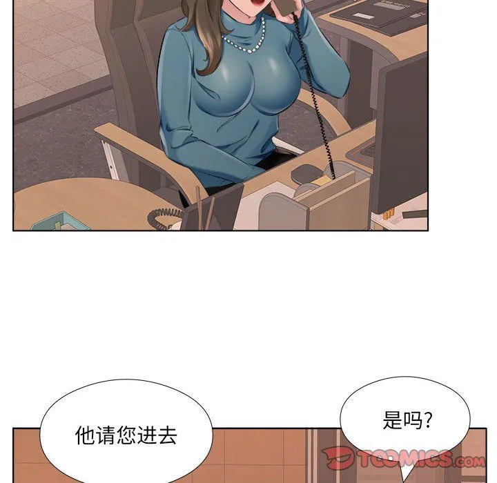 屋檐下的恋人 - 第31话 - page 82