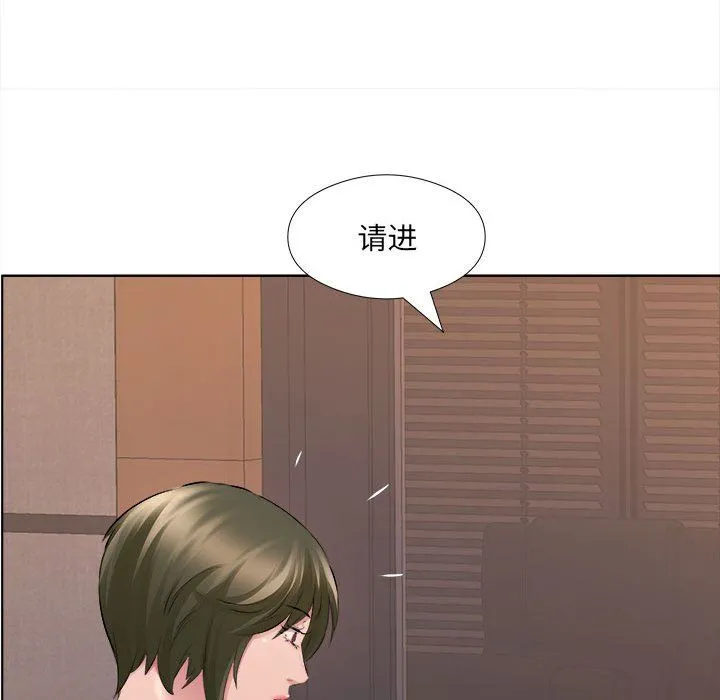 屋檐下的恋人 - 第31话 - page 87