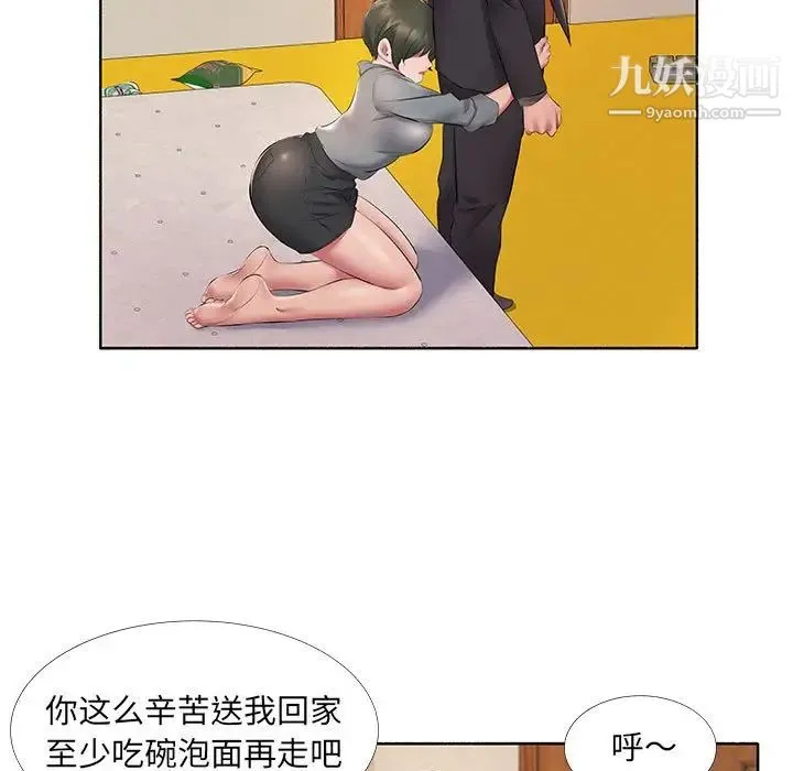 屋檐下的恋人 - 第10话 - page 6