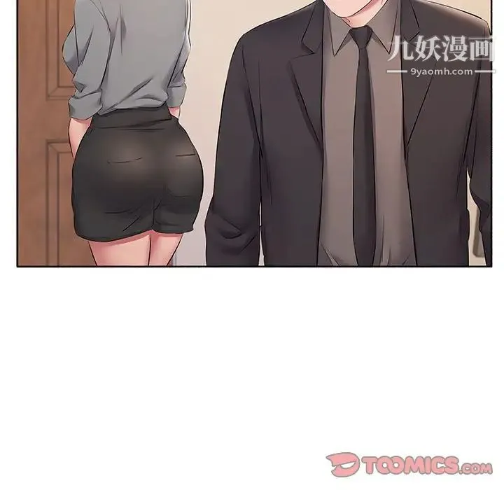 屋檐下的恋人 - 第10话 - page 10