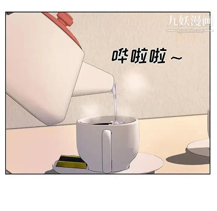 屋檐下的恋人 - 第10话 - page 15