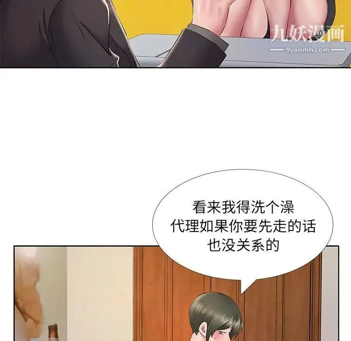 屋檐下的恋人 - 第10话 - page 33