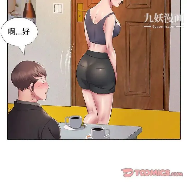 屋檐下的恋人 - 第10话 - page 34