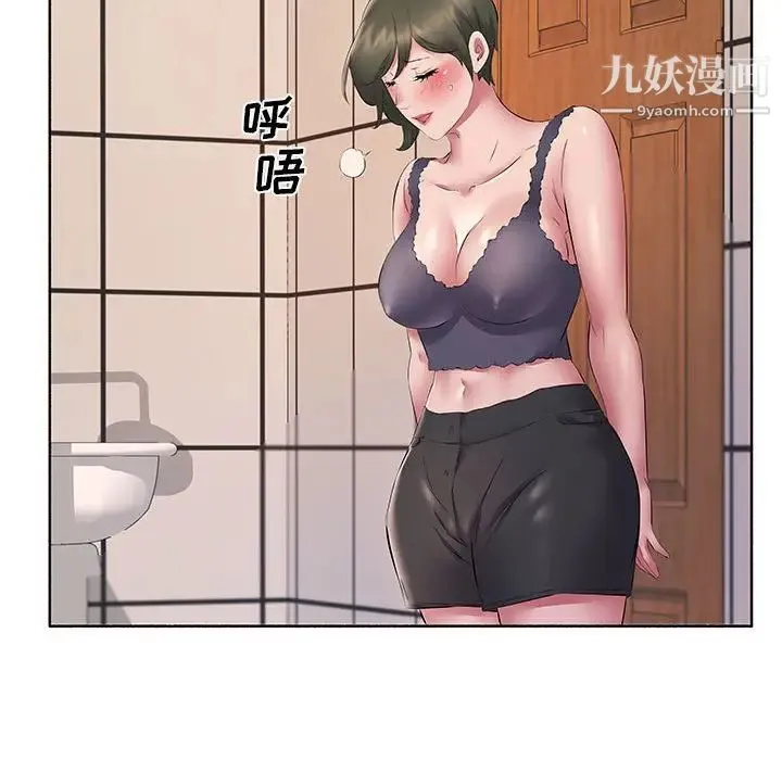 屋檐下的恋人 - 第10话 - page 37