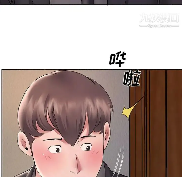 屋檐下的恋人 - 第10话 - page 45