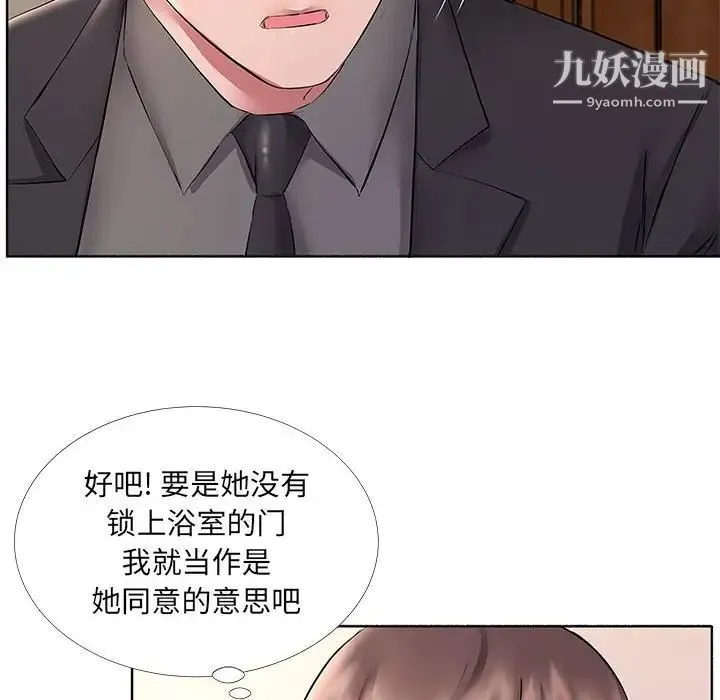 屋檐下的恋人 - 第10话 - page 46