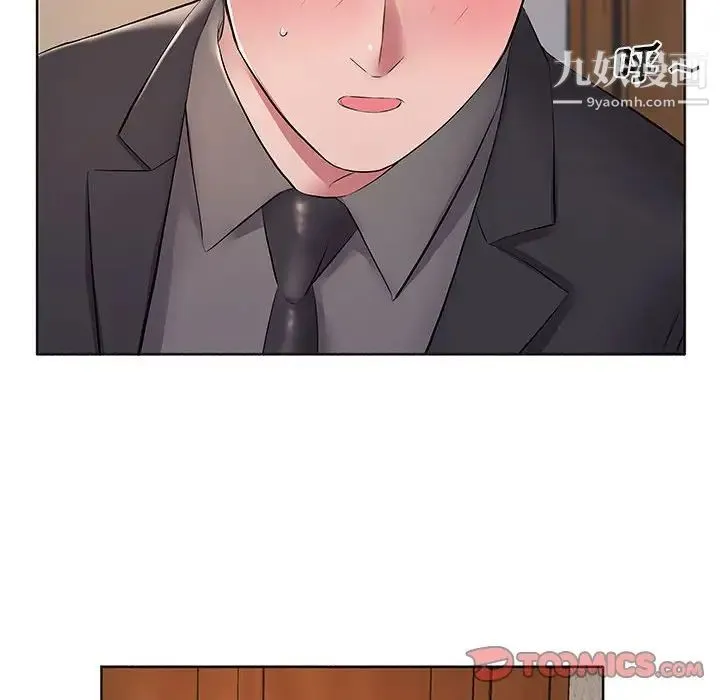 屋檐下的恋人 - 第10话 - page 50