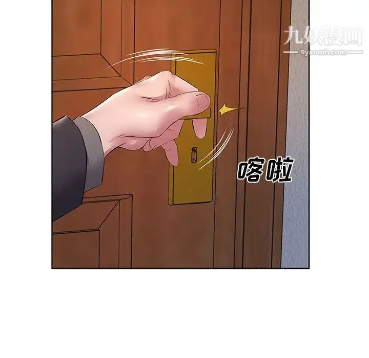 屋檐下的恋人 - 第10话 - page 51