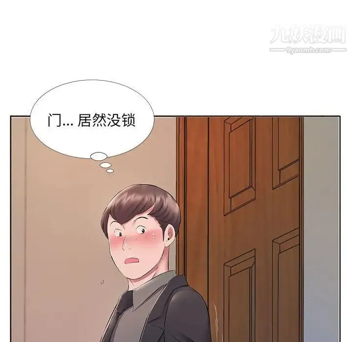 屋檐下的恋人 - 第10话 - page 52