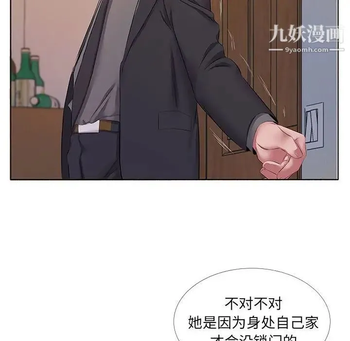 屋檐下的恋人 - 第10话 - page 53